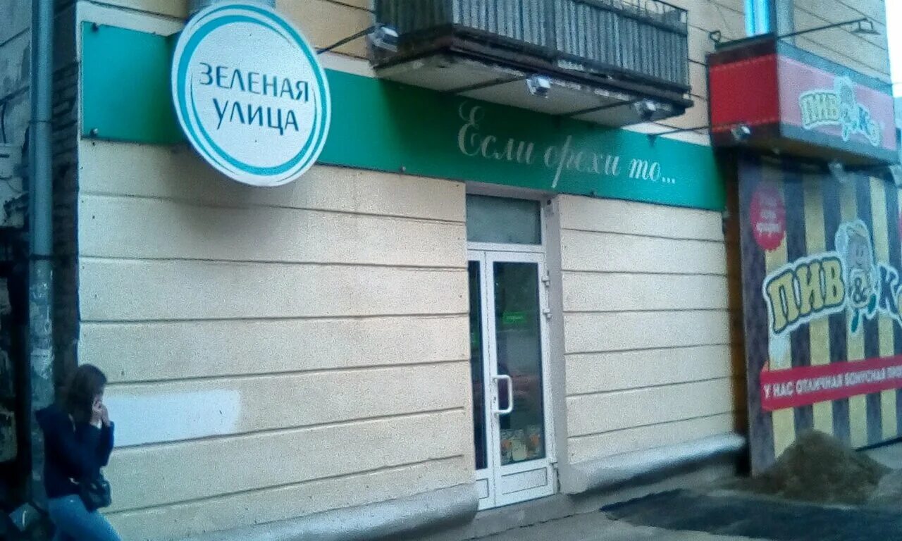зеленая улица доктор. жуковского 28/2 луховицы. зеленая улица кафе ульяновск. клиника ваш доктор буйнакске. ул грина 15 москва.