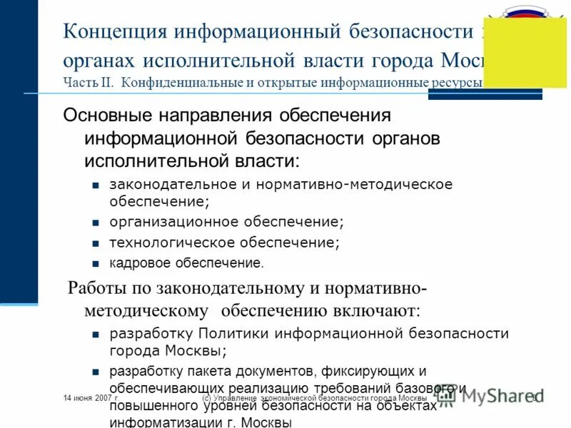 информационные ресурсы фмба