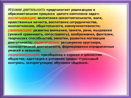 Ролей игра деятельность в которой