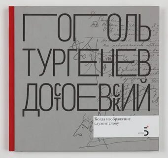Книга н новое слово