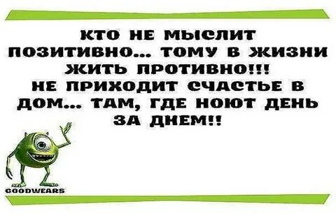 Не мыслить жизни