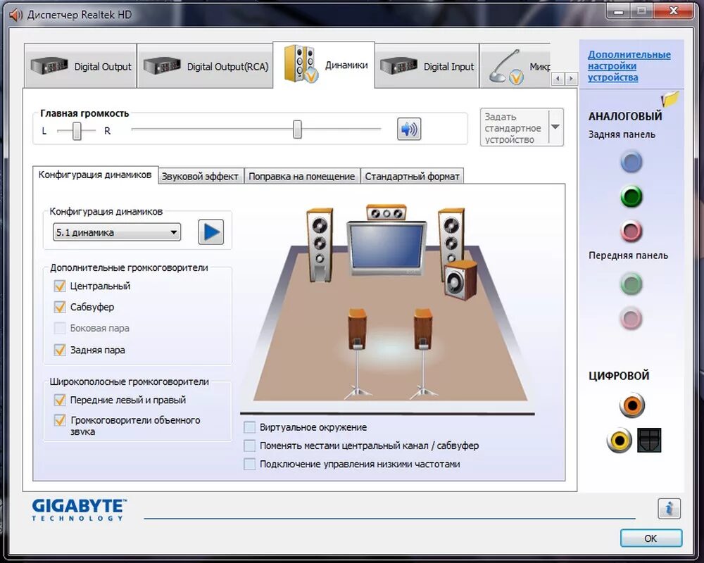 Audio driver. Realtek high definition audio колонки. наушники realtek r audio. realtek high definition звуковая карта. realtek high definition audio звуковая карта 5.1.