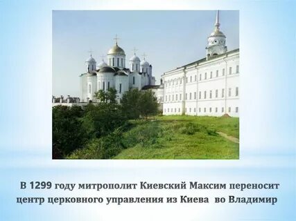 Владимира перенос