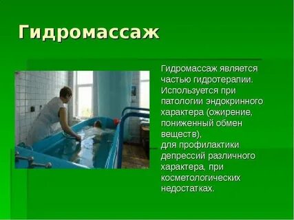 Курортология и физиотерапия
