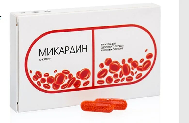 Лекарства мясникову
