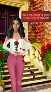 Игра rose