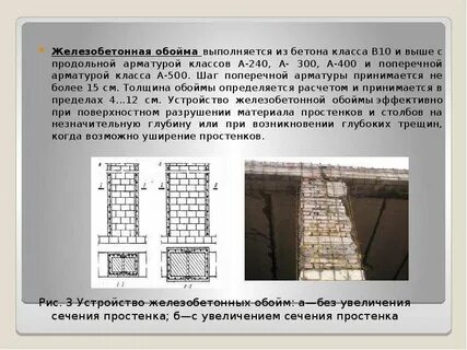 Устройство обоймы