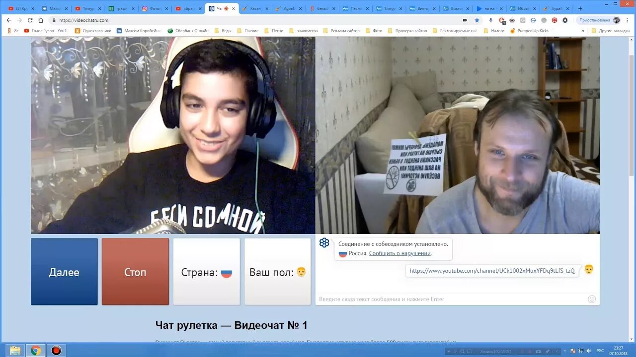 Chat ruleteka. Чат Рулетка. Сат рублетка. Чат Рулен. Чат рулетка любовь