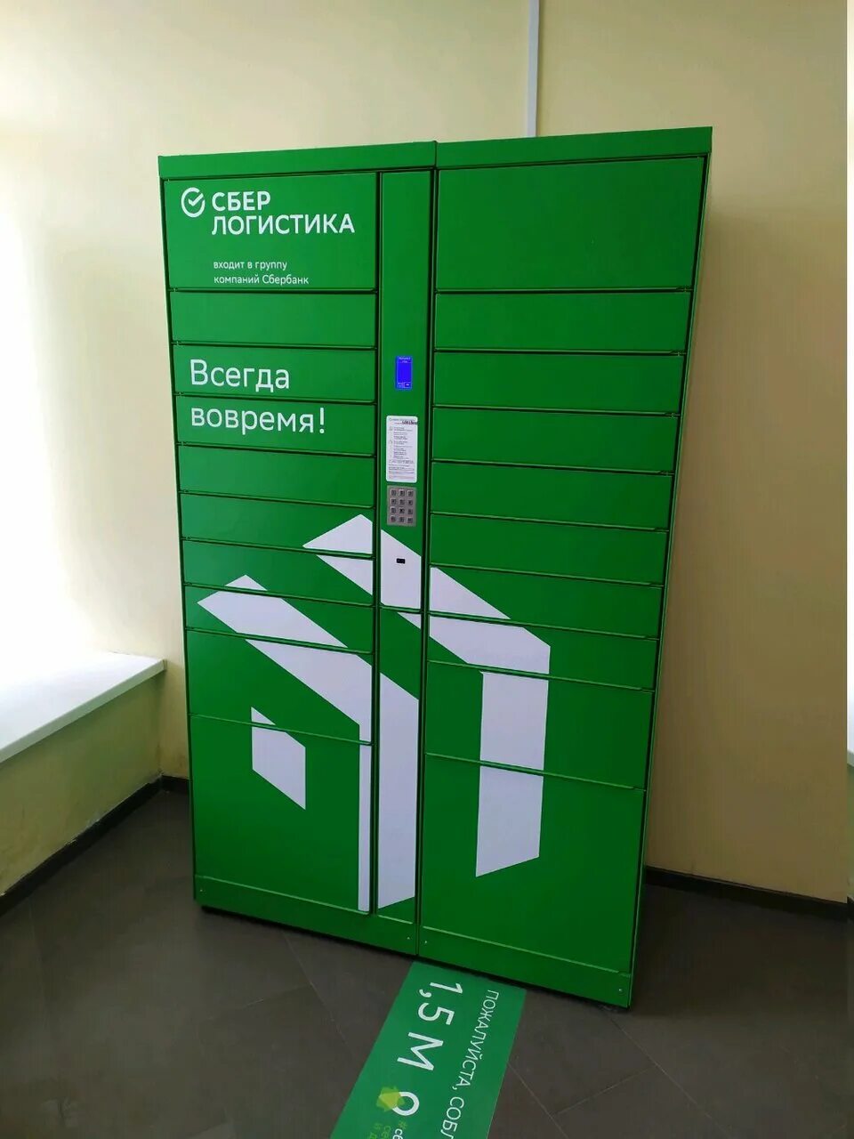 Логист тула. Сбер логистика. постамат сбер логистика. сбер логистика жуковский. размеры постамата сбер логистика.