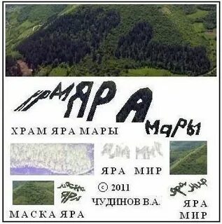 Яром мир
