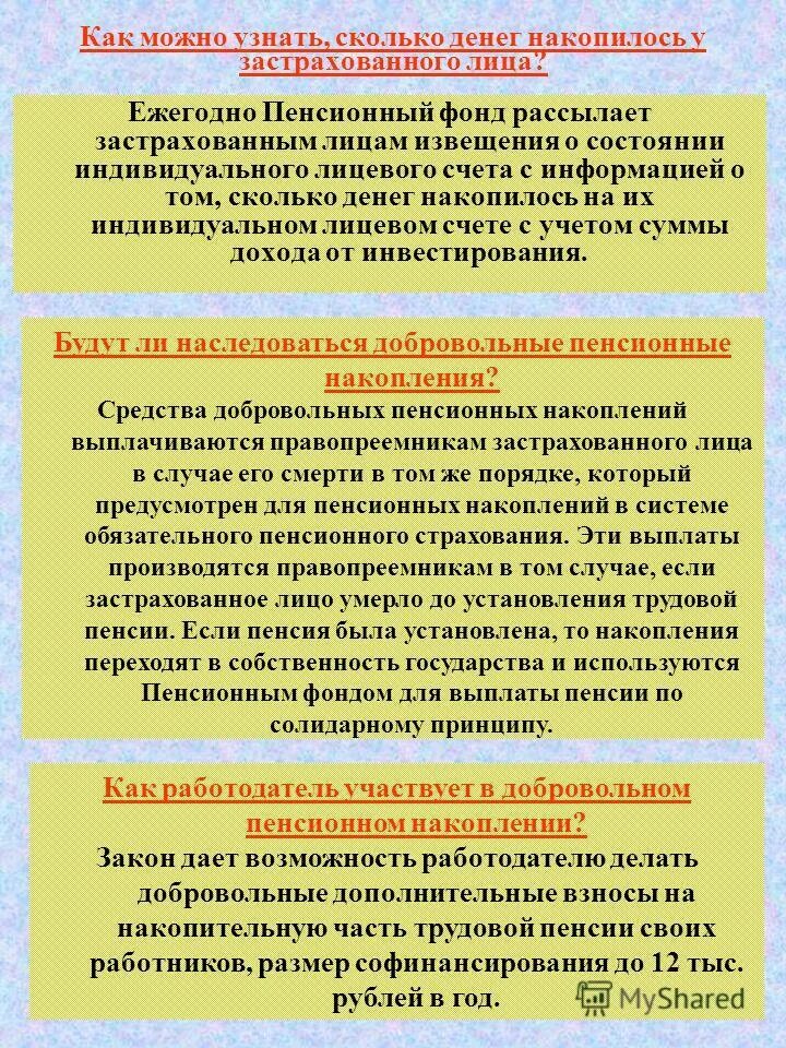 Федеральный закон 424 о накопительной пенсии. ФЗ "О накопительной пенсии". Закон о накопительной пенсии. Добровольные пенсионные накопления. Добровольные дополнительные пенсионные накопления это.