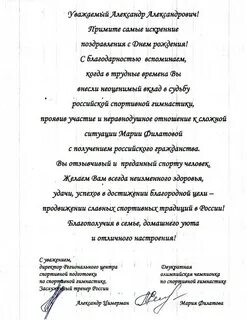 Поздравление тренеру в прозе от родителей