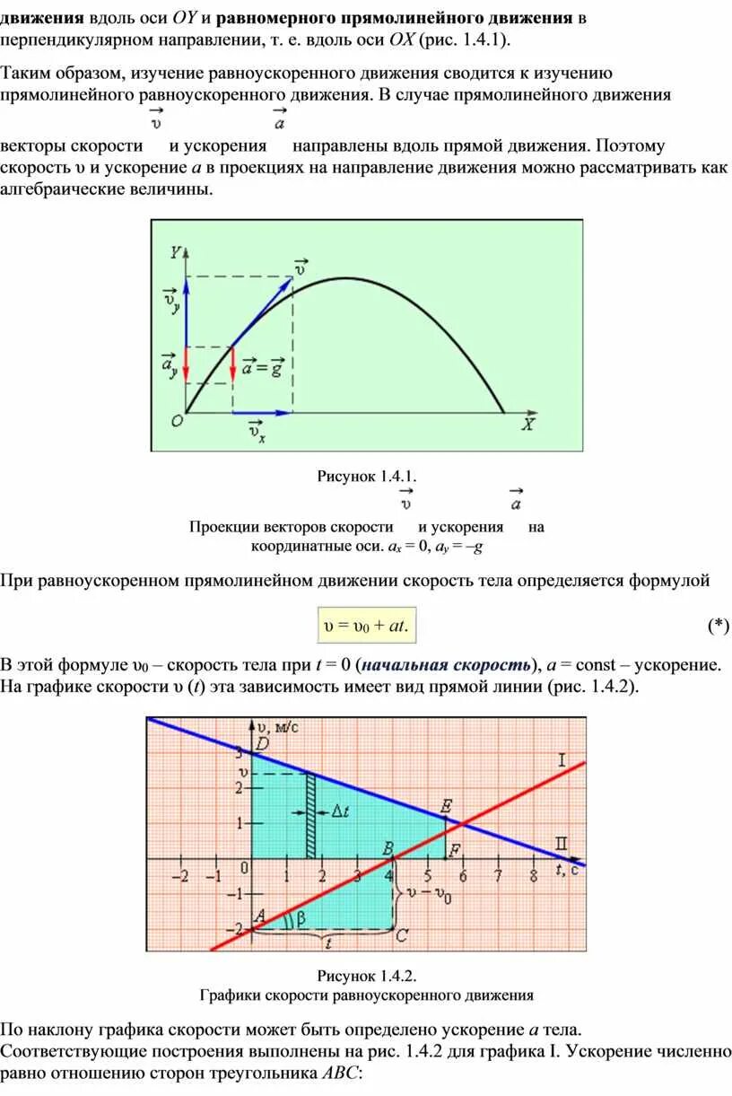 Проекция ускорения положительна. Проекция ускорения. Как найти проекцию ускорения. Проекция вектора ускорения. Равномерное прямолинейное движение вдоль оси x.