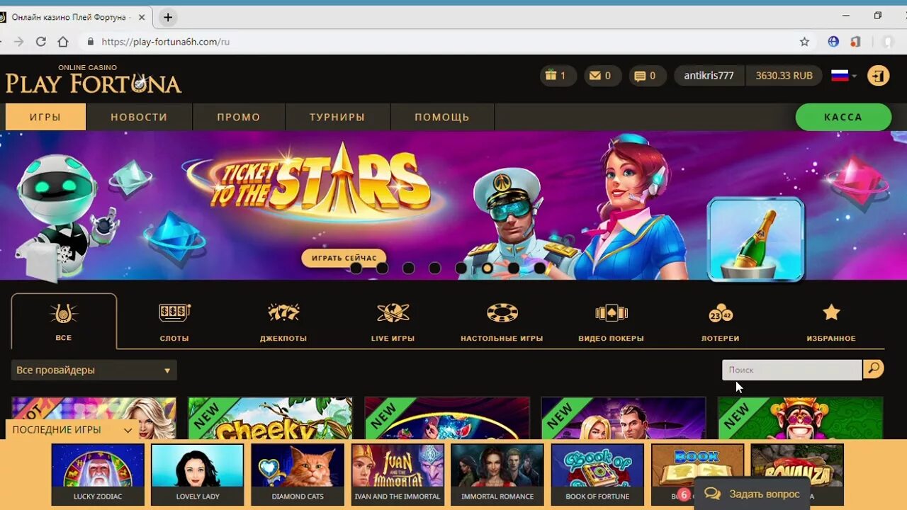 Play fortuna casino xplayfortuna play com. Плей Фортуна гейминг. Плей Фортуна зеркало. Казино Фортуна больше/меньше.