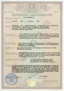 Пэ100 sdr17 сертификат