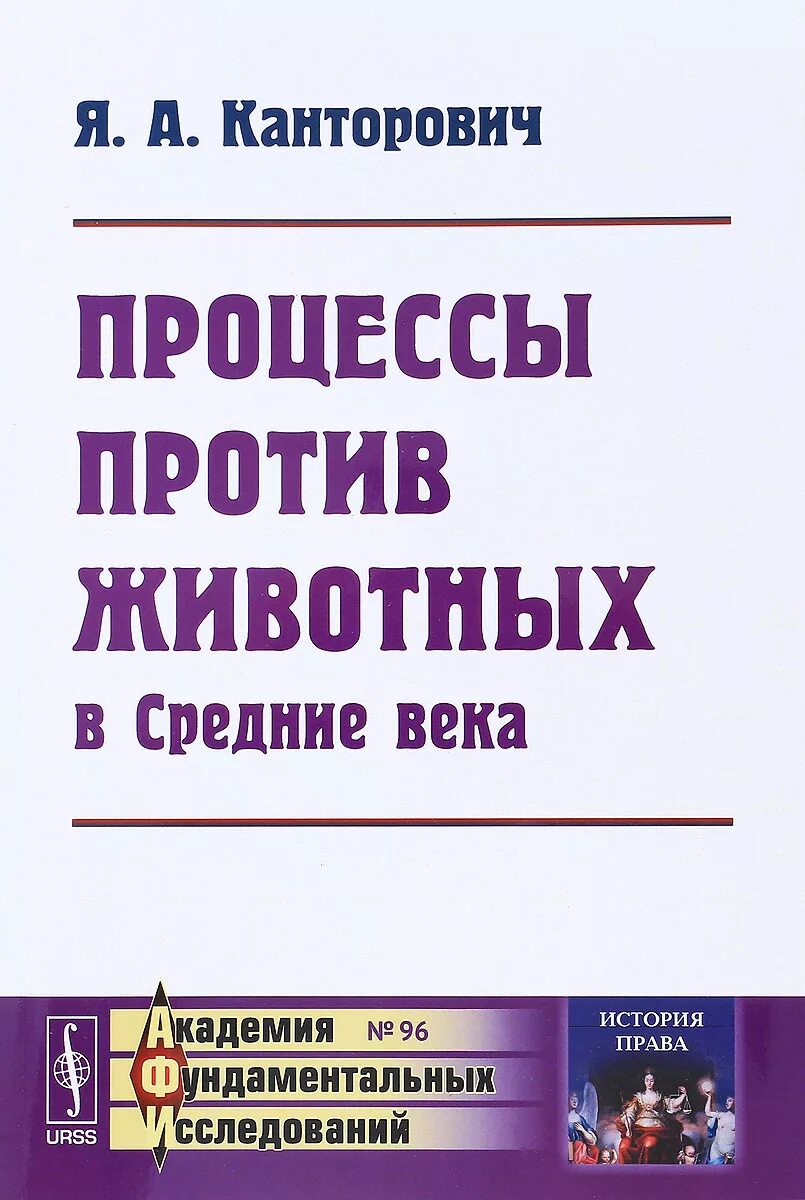 А. Нюрнберг книга. М. Процесс создания книги. Книга процессы веков.