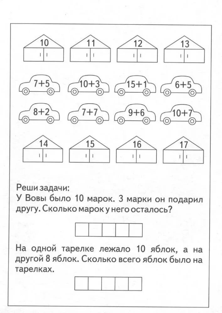 Рабочий лист 2 класс повторение