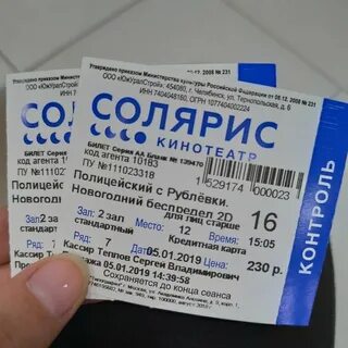 Солярис златоуст афиша на завтра