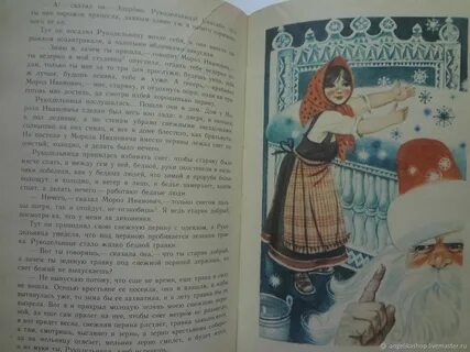 За горами за лесами сказки