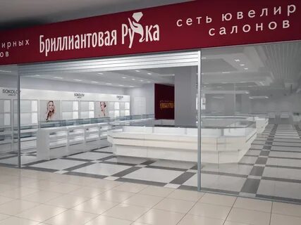 Бриллиантовая рука магазин