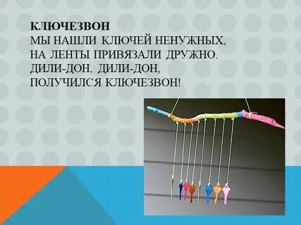 Дили дили дон