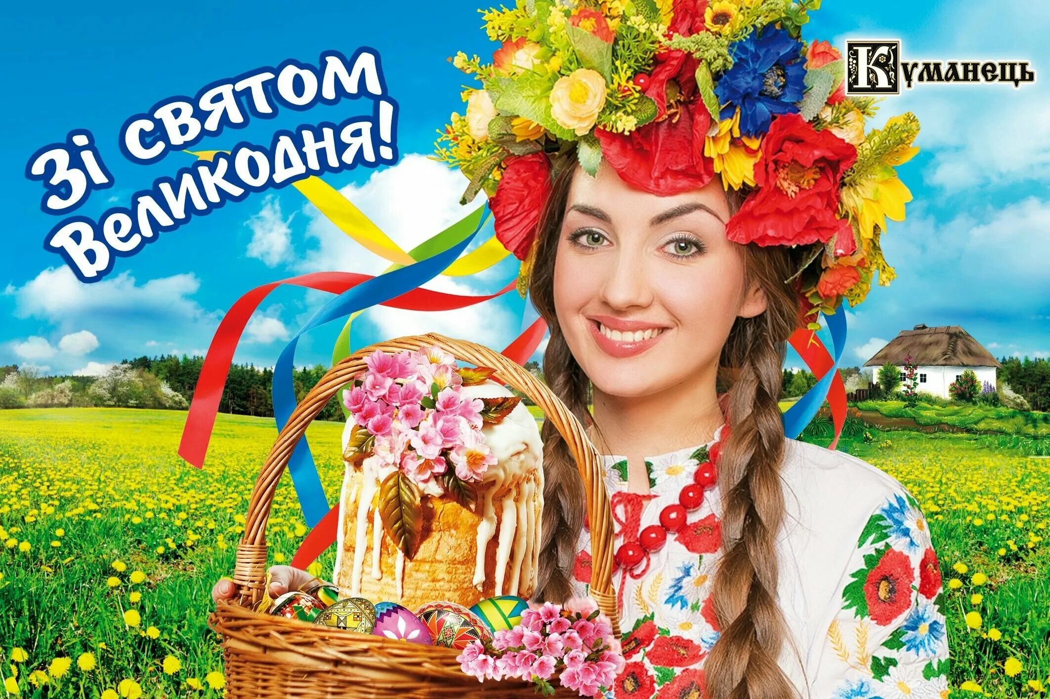 Открытки доброго ранку на украинском. Дети украины. Дякую за привітання. Красиво на украинском языке. Добрый день на украинском.