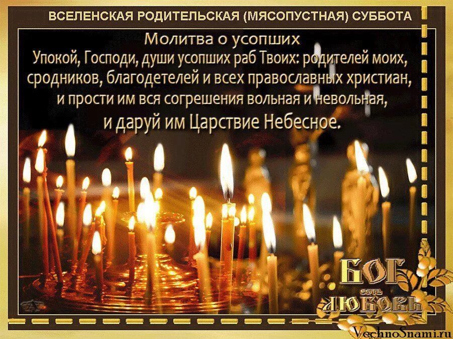 Как поминают усопших в их день рождения