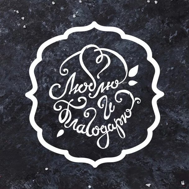 Вегетарианское кафе екатеринбург. Вывески веганских кафе. Люблю и благодарю кафе. Кафе люблю благодарю. Люблю и благодарю екатеринбург куйбышева.