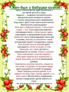 Народная игра старшая группа цель