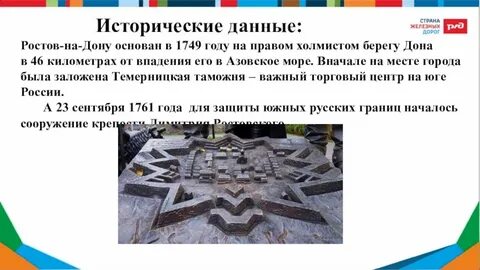 Когда ростов будет давать