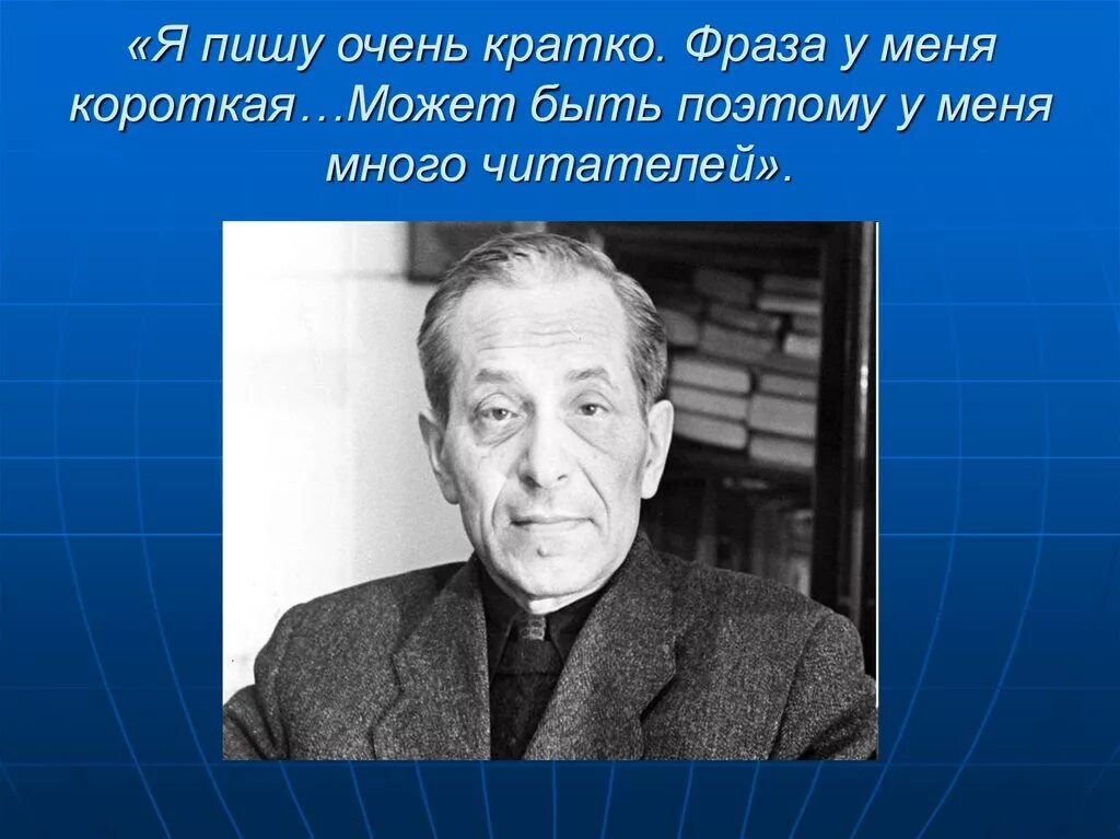 Михал Зощенко. Зощенко портрет писателя.