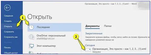 Она позволяет передать информацию с