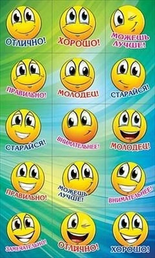 Для оценивания детей на уроке распечатать Учитель Татьяна Писаревская Июль 2011