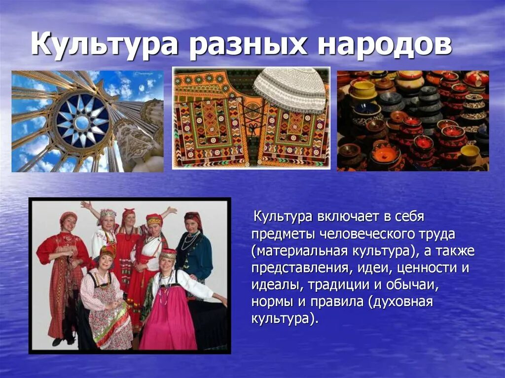 Культура разных народов. Культурные традиции разных народов. Традиции и обычаи разных народов. Культурные традиции народов России. Что едят разные народы