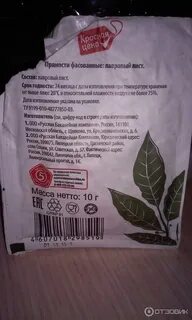 Срок годности лаврового листа