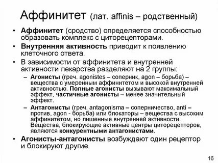 Комт в фармакологии