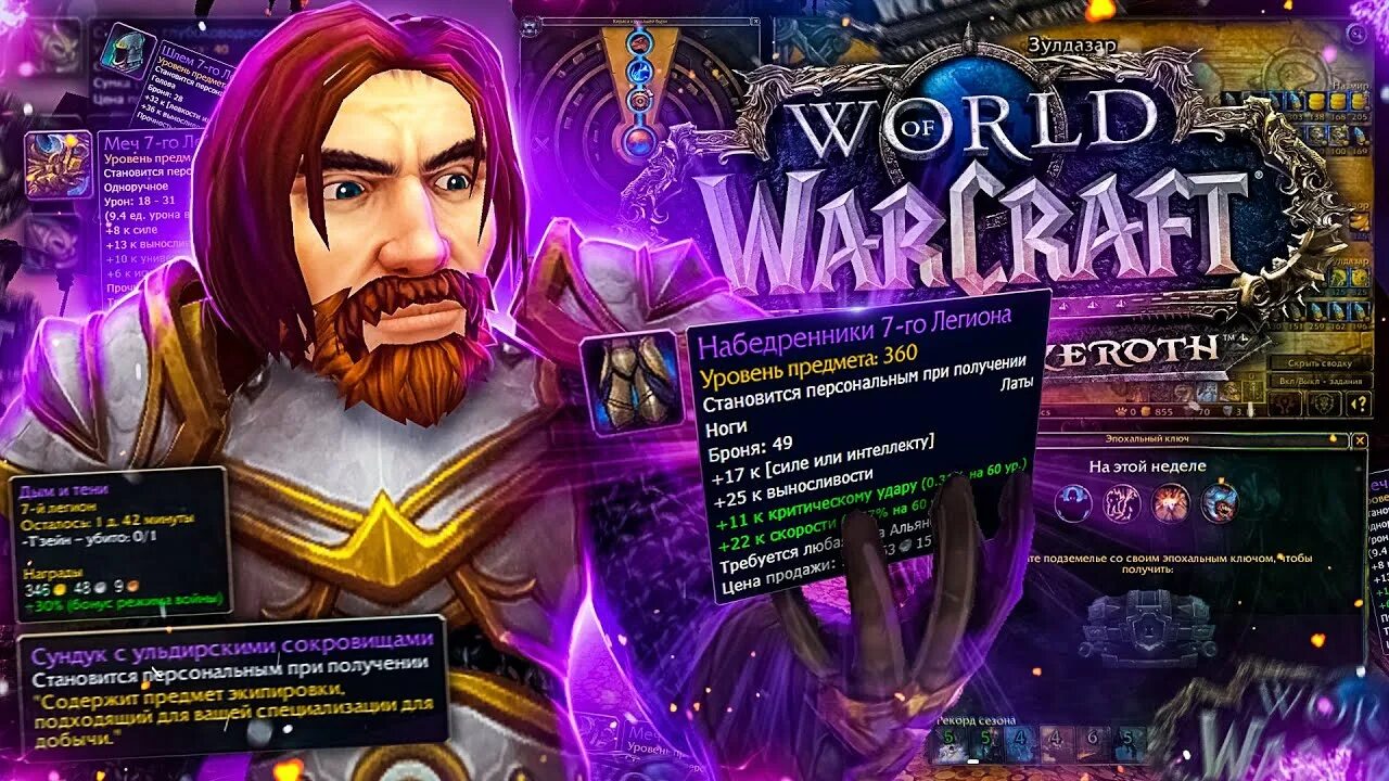 Сервер wowcircle