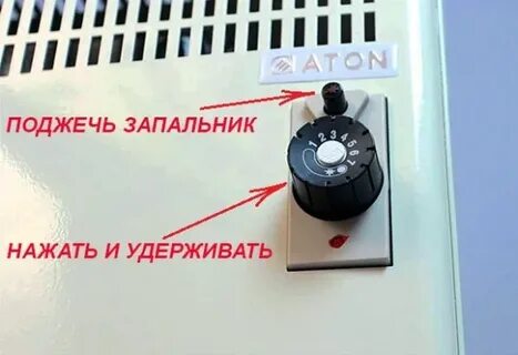 Как правильно включить газовый