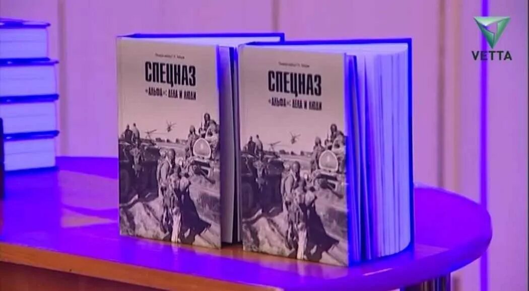 Книга геннадия зайцева альфа. Альфа дела и люди г.н Зайцев. Спецназ Альфа дела и люди книга. Книга г. н. Зайцева "Альфа: дела и люди". Спецназ Альфа дела и люди книга купить.