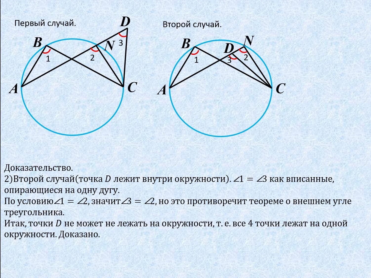 Если углы одного четырехугольника соответственно равны. Выпуклом четырёхугольнике abcd. выпуклый четырехугольник можно описать окружность. выпуклый четырехугольник с равными углами. выпуклом четырёхугольнике abcd углы.