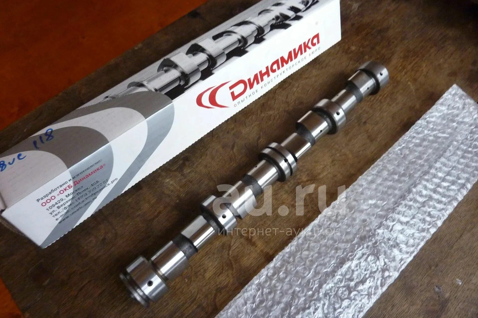 Распредвал окб 118. 118 распредвал нива шевроле. Распредвал окб динамика 118 классика. Распредвал окб 118. Распредвал окб динамика 118 драйв.