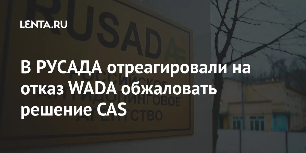 Русада пройти тест на антидопинг 2024 ответы. РУСАДА Буханов. Ответы РУСАДА 2024. Сертификат РУСАДА 2024. Ответы на РУСАДА 24.