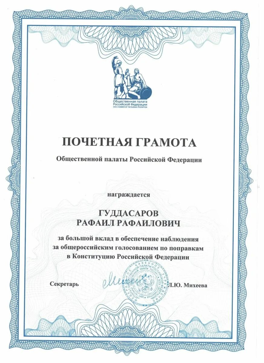 Волонтеры общественной деятельности. Известные люди внесшие вклад. Юбилейное благодарственное письмо. Вклад в общественную деятельность. Научные деятели 20 века.