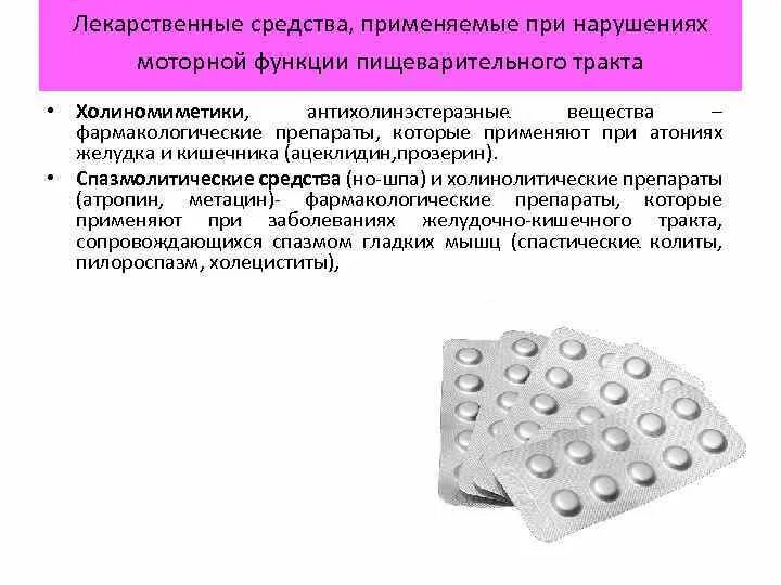 Атония кишечника симптомы у пожилых лечение. Атония кишечника симптомы у пожилых лечение