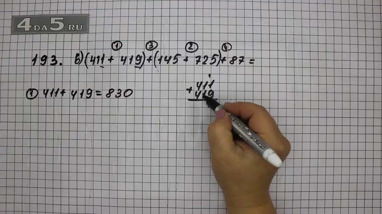 Математика 5 класс страница 96 упражнение 27. Математика 4 класс стр 27 номер 123. Математика 4 класс 1 часть страница 27 номер 123 столбиком. Математика 4 класс 1 часть страница 27 упражнение 123. Математика страница 32 номер 123.