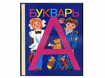 Последняя буква книга