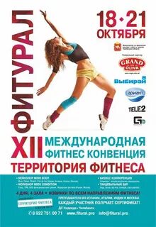 Названия фитнеса