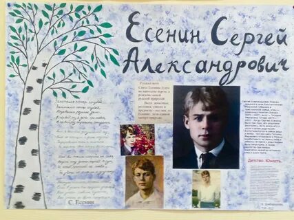 Проект поэт