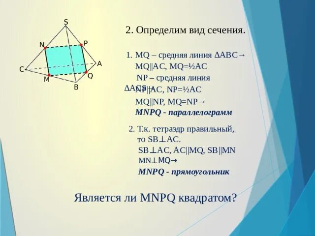 Истинный вид сечения. Виды разрезов. Классификация сечений инженерная графика. Как выглядит сечение на чертеже. Сечения виды сечений.