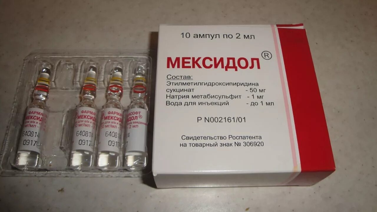 Мексидол сколько можно принимать. Мексидол уколы 5 мл 10 ампул. Мексидол уколы 2 мл 10 ампул. Препораты в ампулаз для ВВ ведения. Уколы от гипертонии высокого давления.